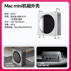 Ulanzi Mac mini散热保护铝合金机箱外壳M4/Pro支架电脑配件