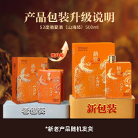 摘要 山海经 酱香型白酒 贵贵州金沙酱酒 53度 500mL 2瓶 双瓶 （赠山海经小酒*1）