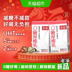 菲诺 0糖厚椰乳 125g*12盒