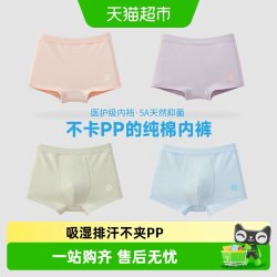 Q21 儿童内裤3条装男女童平角裤5A抗菌不夹屁屁四角裤
