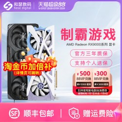 AMD RX9070XT/9070GRE 花嫁暗黑犬台式机电脑游戏独立国补显卡