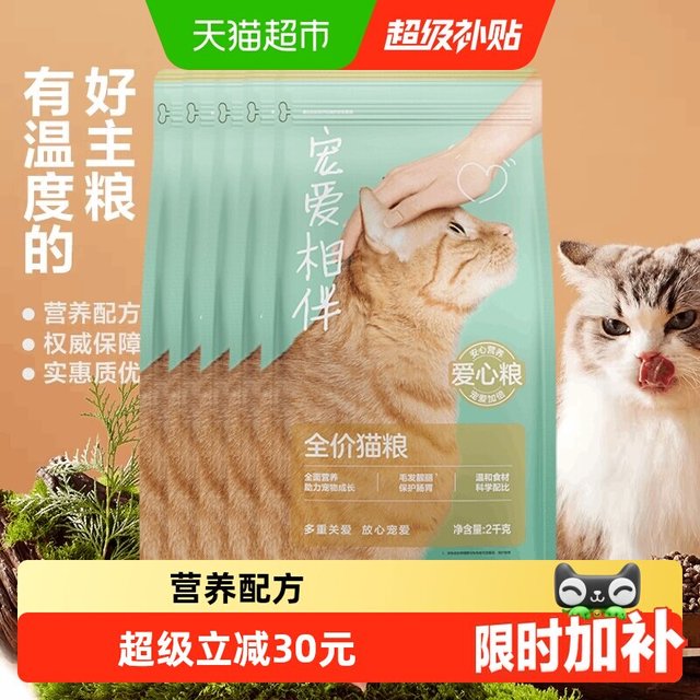 88VIP：网易严选 宠爱相伴猫粮10kg