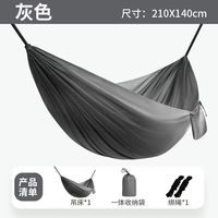 溥畔 双人露营新款速开超涤丝纺吊床 涤纶210*140灰色