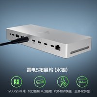 雷蛇 雷电5拓展坞笔记本台式电脑Mac iPad多功能幻彩连接器