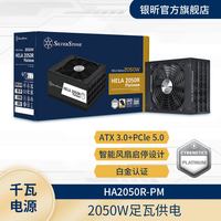 银昕 HA2050R额定2050W ATX千瓦电源(16PIN/风扇启停/服务器电源)