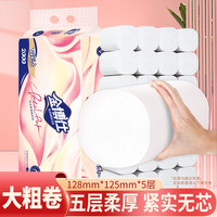 金博仕 卫生纸卷纸4斤18卷大卷纸巾厕纸手纸2公斤装5层加厚