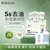 即沐 颐莲福瑞达 即沐蓬蓬免洗洗发水嘭 免洗洗发露5ml*20支