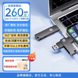 惠普 双接口hp固态u盘1tb大容量苹果手机电脑两用优盘移动硬盘