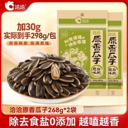 洽洽 原香瓜子 268g*2 原味瓜子