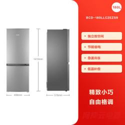 海尔 智家Leader180L双开两门节能宿舍租房家用小冰箱 BCD-180LLC2EZS9180L月光银