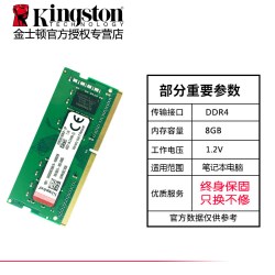 金士顿 全新正品金士顿DDR4骇客神条2400 2666 3200 8G/16g笔记本内存32g