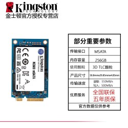 金士顿 SKC600MS固态硬盘256g 512G 1T msata工控机NAS笔记本ssd