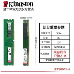 金士顿 正品金士顿ddr4骇客神条2400 2666 3200 3600 16G台式机内存条32g