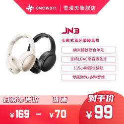 翡声 FiiO/飞傲 JN3头戴式蓝牙ANC主动降噪LDAC有线电竞游戏耳机