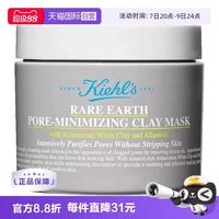 淘金币可用：科颜氏 亚马逊白泥净肤面膜 125ml