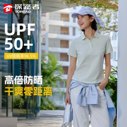 探路者 短袖防晒T恤男式速干polo衫户外轻薄透气高弹运动半袖女