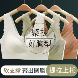 勋阳宇乐 超值两件装 无痕内衣一体式固定杯聚拢收副乳防下垂胸罩背心式