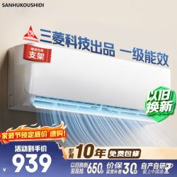空调挂机1.5匹 三凌