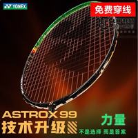 YONEX 羽毛球拍天斧99PRO