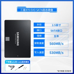 三星 870EVO固态硬盘SATA接口SSD500G1T笔记本电脑PC台式机2.5英寸