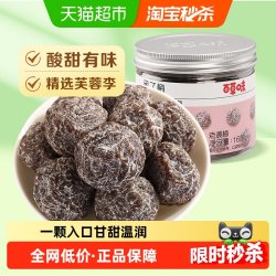 百草味 话梅老婆梅168g酸梅干罐装梅子