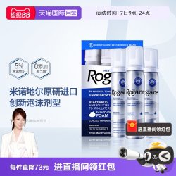 培健 米诺地尔酊男士生发液脱发增发泡沫 60g*3