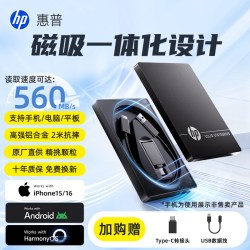 惠普 4TB大容量固态移动硬盘苹果手机电脑办公两用超高速U盘