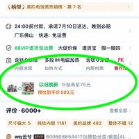 订单截图缩略图