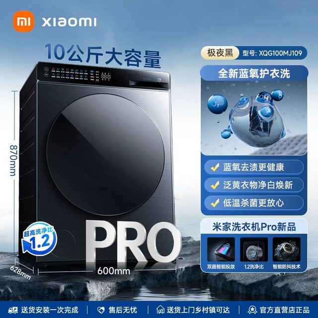 米家 蓝氧智投Pro 超薄全嵌滚筒洗衣机 10kg