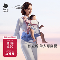 babycare 腰凳婴儿背带FreeS减压轻盈单人穿脱四季前抱式神器