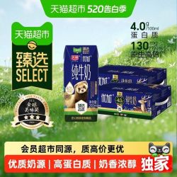 光明 优加4.0g蛋白纯牛奶 200mL*24盒*2箱