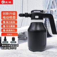 皇驰 电动喷壶 洗车泡沫 pa壶 2L