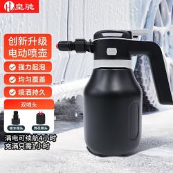 皇驰 电动喷壶 洗车泡沫 pa壶 2L