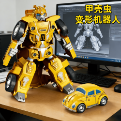中精质造 甲壳虫变形机甲 手动儿童玩具车（CCC认证）
