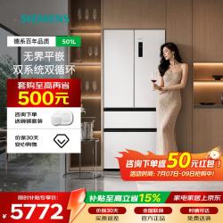 西门子 501L法式多门无界平嵌一级能效家用双循环电冰箱 支持  KF88E1220C （法式多门）