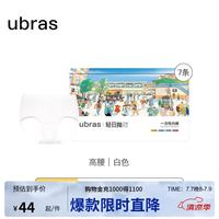Ubras 一次性纯棉高腰出差旅行便携孕妇免洗日抛女士内裤水洗款白色*7