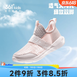 361° 童鞋儿童运动鞋夏季新款网面透气男女童网鞋轻便一脚蹬小童鞋子 玫瑰水粉色 36