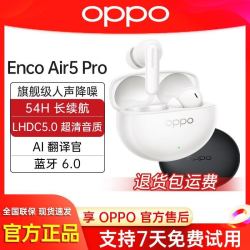 OPPO Enco Air5 Pro真无线降噪耳机入耳式长续航