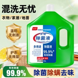 衣物除菌液 5L 大桶装 洗衣服除螨非消毒液温和去异味柠檬清香