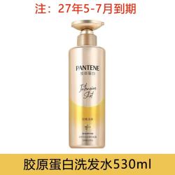 潘婷 玻尿酸洗发水胶原蛋白深水泡弹洗发露无硅油控油蓬松修护发膜530ml