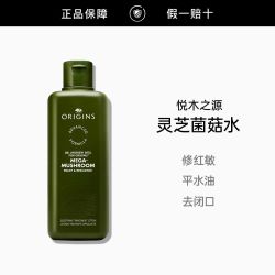 悦木之源 专柜行货丨4代悦木之源菌菇水200ml爽肤水灵芝精华焕能灵芝水