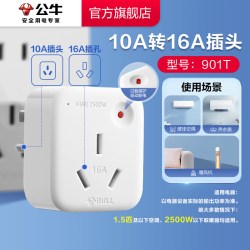 公牛 扩展插座-261772 插排 大功率 一转二 分控开关 颜色分类：大功率 一转二