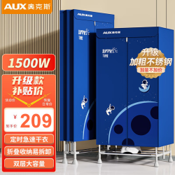 奥克斯 烘干机干衣机折叠烘干机