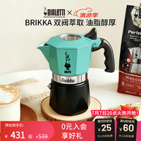 Bialetti 比乐蒂 双阀摩卡壶 咖啡壶 2杯 天青蓝色