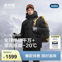 波司登 男士极寒鹅绒工装版型羽绒服