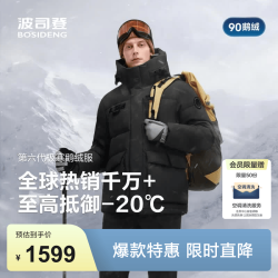 波司登 男士极寒鹅绒工装版型羽绒服