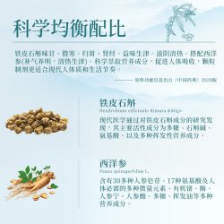胡庆余堂 铁皮石斛枫斗晶西洋参颗粒 1件