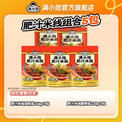 满小饱 肥汁米线5包（另赠1包 ）