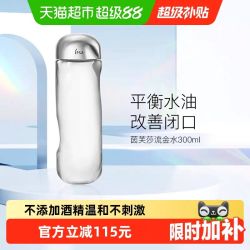 茵芙莎 流金岁月凝润美肤水 300ml