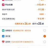 订单截图缩略图